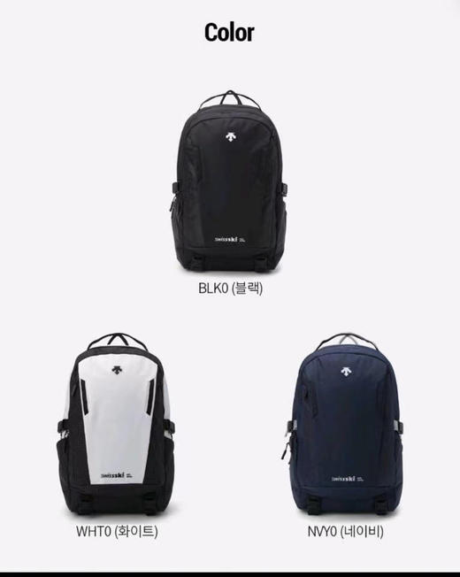 正品迪桑特descente 通用 双肩包迪桑特滑雪背包
三个颜色 白色 黑色 蓝色 商品图1