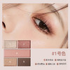 摩肯 幻羽睛彩多色眼影盘 1号 9G 商品缩略图1