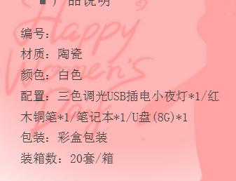 瑞兔办公套装 商品图2