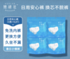 【品牌优选】🔥Herlab她研社【春日小懒裤 限时特价囤货组合】经期日用新革命，可以日用的安心裤。到手4条日用裤+16片替换芯！！ 商品缩略图0