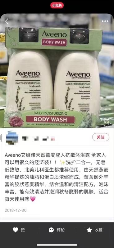 到手价328元 孕妇可用的沐浴露 Aveeno艾维诺天然燕麦成人抗敏沐浴露 家庭装975ml*2，总共1950ml 美国代购，无中文标签，介意慎拍 商品图4