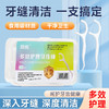 【秒杀❗️9.9抢6盒300支🔥牙线棒】食用级材质，深入牙缝，深度清洁！超细一次性高分子便携牙签弥补牙膏牙刷牙不足 商品缩略图0