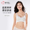都市丽人舒软挺塑调整型文胸中厚蕾丝无钢圈塑身文胸LJH1A6 商品缩略图0