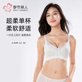 都市丽人舒软挺塑调整型文胸中厚蕾丝无钢圈塑身文胸LJH1A6