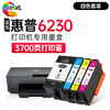 绘威适用惠普6230墨盒 HP OfficeJet Pro 6230彩色喷墨打印机墨盒【四色套装/3700页】 商品缩略图0