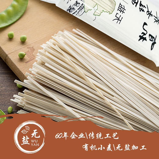 正耕  诚品有机无盐荞麦挂面258g*6 商品图5