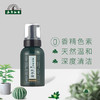 【蕲艾洗手液】天然温和  深度清洁~ 商品缩略图2