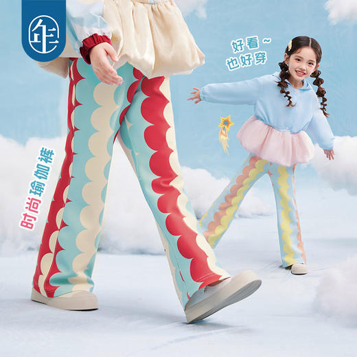 年衣童装女童裤子2025年春季新款女大童喇叭裤瑜伽裤甜美洋气休闲裤幻彩糖羽长裤 商品图1