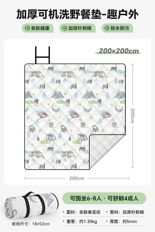 【户外绒布野餐垫】一体式绑带设计加厚野餐布 便携防水露营垫子 防水草坪野炊地垫  商品图12
