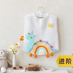 苏苏姐家彩虹恐龙马甲手工编织diy钩针背心自制材料包