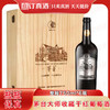 茅台集团茅台大师收藏干红葡萄酒 整箱750ml*6瓶包邮 商品缩略图0