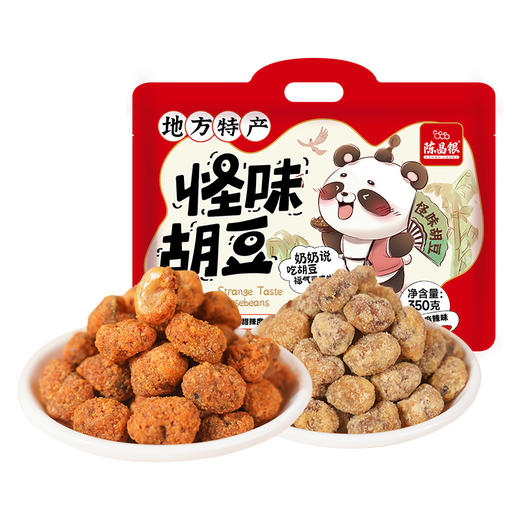 【怪味胡豆】礼袋装陈昌银怪味胡豆重庆特产老字号牛肉味麻辣味蚕豆兰花豆零食休闲小吃 商品图1
