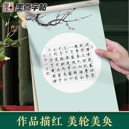 墨点字帖【瘦金体字帖】硬笔入门字帖成人练字宋徽宗初学者套装教程练瘦金体大通关千字文钢笔临摹书法男女练字帖高中生大学生描红控笔 商品图7