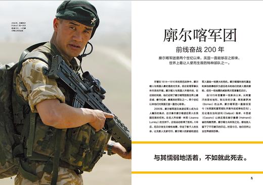 萤火虫061世界史上的特种部队 商品图5