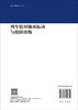 列车轮对轴承振动与故障诊断 商品缩略图1