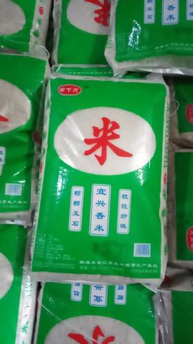田下河宜兴10KG香米，大米 20斤/包