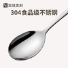 美珑美利kitchenlite304不锈钢分餐勺吃饭勺汤匙调羹长柄勺 商品缩略图2