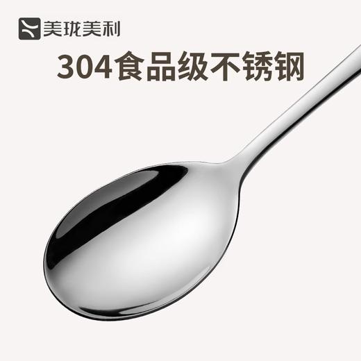 美珑美利kitchenlite304不锈钢分餐勺吃饭勺汤匙调羹长柄勺 商品图2