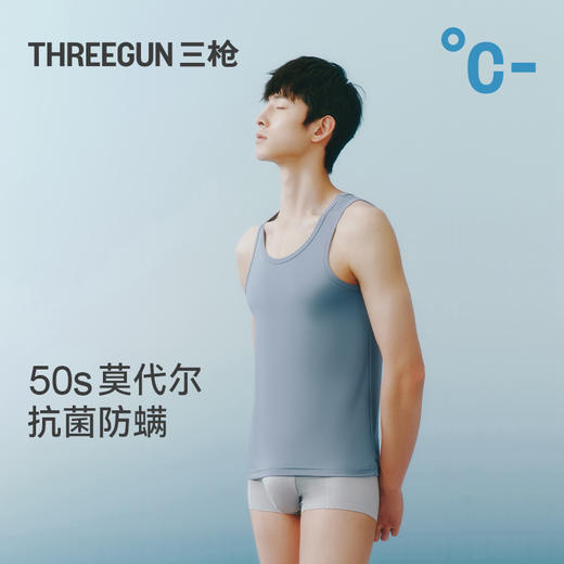 Threegun三枪 轻风木代尔男士背心-T30008A01 商品图1