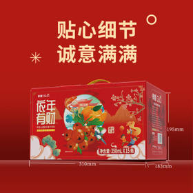 依能山楂陈皮混合果汁饮料 节日送礼礼盒350ml*15瓶 聚会整箱装