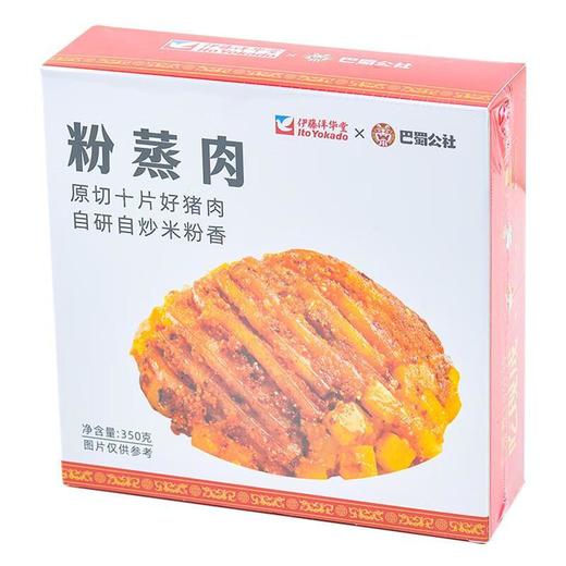 巴蜀公社粉蒸肉 350g/盒 商品图0