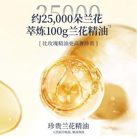 【双12大促】嘉媚乐臻兰御容精油焕肤洁面乳  深层清洁  补水保湿  温和洁面 商品图3