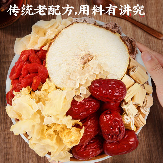 忆江南小吊梨汤茶110g儿童材料包半成品老北京甜汤糖水养生壶炖煮包 商品图1