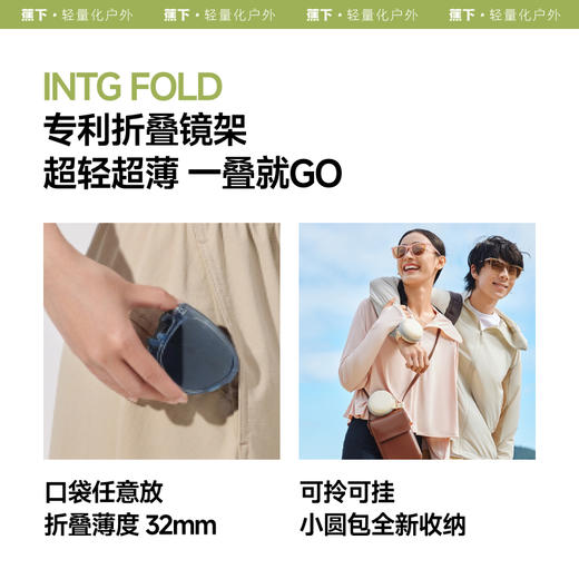 【25年新品】蕉下方圆大框折叠墨镜FD428 商品图1