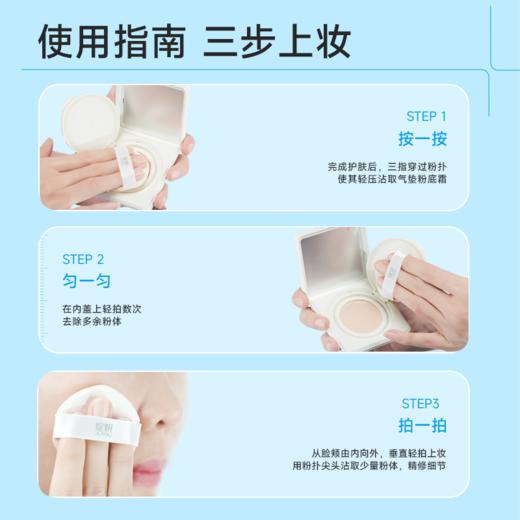 【精华气垫 可补妆用】绽妍JUYOU三重蛋白修护精华气垫霜 N01透亮白（12g+替换装12g） 商品图4