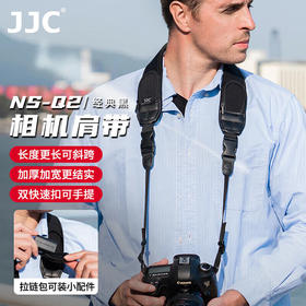 JJC 相机肩带 单反&微单背带 NS-Q2