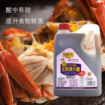 宝鼎天鱼 大米酿造上海康乐醋2L米醋 饺子蘸醋虾蟹醋 2升/桶中华老字号 /粮油调味 /调味品 /醋 商品图2