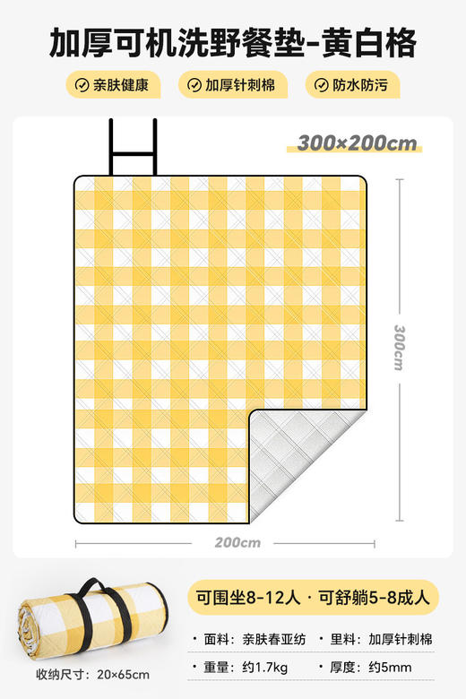 【户外绒布野餐垫】一体式绑带设计加厚野餐布 便携防水露营垫子 防水草坪野炊地垫  商品图7
