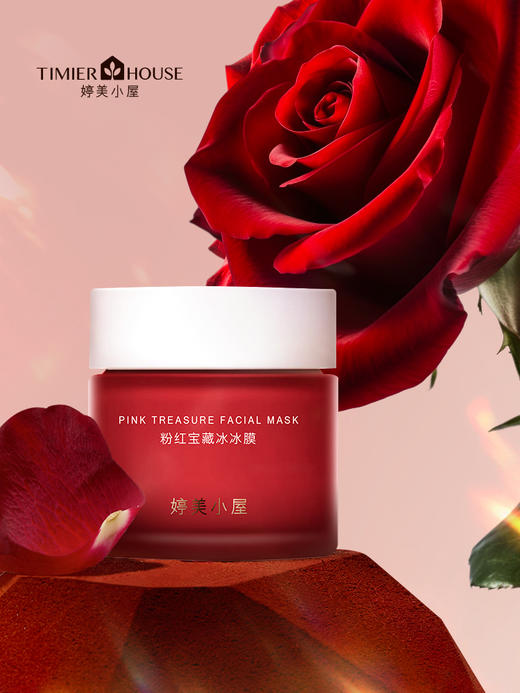 （新品上市）婷美小屋粉红宝藏冰冰膜深补水提色焕亮110g 商品图3