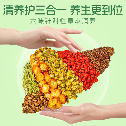 忆江南金银花菊花枸杞决明子茶120g菊花茶枸杞茶恢复熬夜肝火旺 商品图4