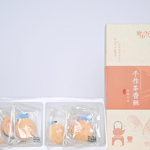 地山净品手作茶香酥 120克 商品图2