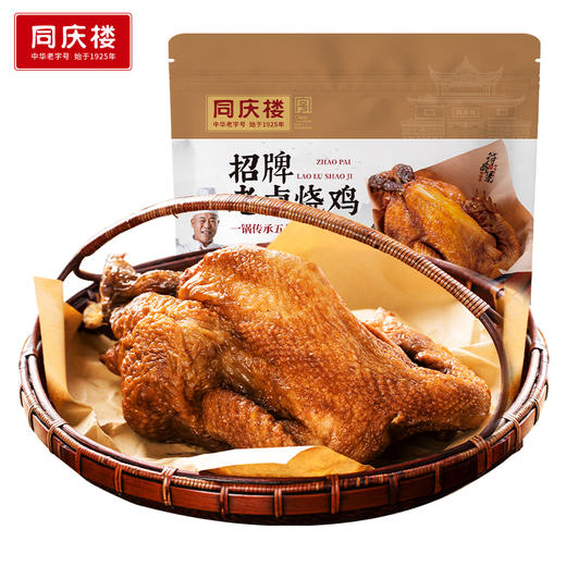 【新升级700g】〡招牌吮指老卤烧鸡700g ，皖北风味 加热即食 香气扑鼻 肥而不腻 商品图4