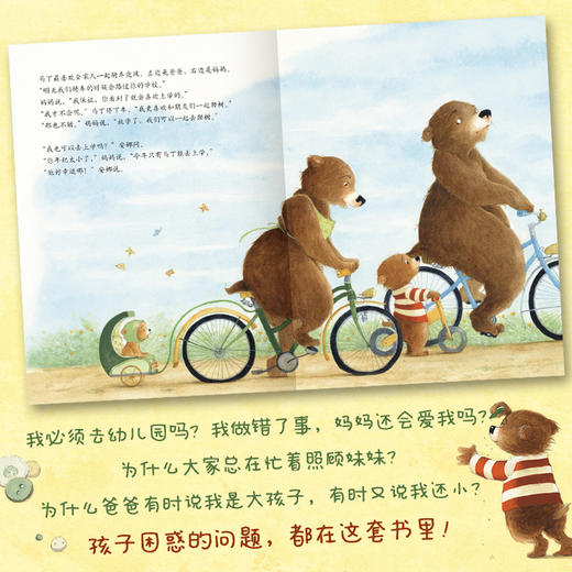 小熊马丁系列 商品图2