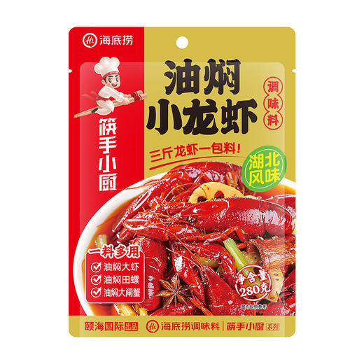 【3斤龙虾1包料】海底捞筷手小厨小龙虾调味料 法式蒜蓉 香辣口味虾 油焖小龙虾 香辣小龙虾 麻辣小龙虾 十三香小龙虾 蒜蓉小龙虾调味料 香辣虾尾花甲田螺虾蟹底料家用料 商品图2