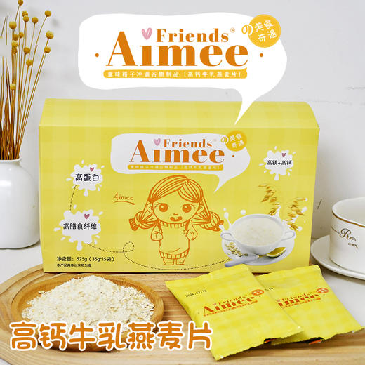 童味格子牛乳燕麦片，冲调即食燕麦35g*15包/盒 商品图0