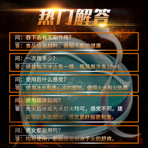 【冰火口爱】交悦日式果冻装口交水（草莓薄荷套装）10ml*12/盒 商品图7