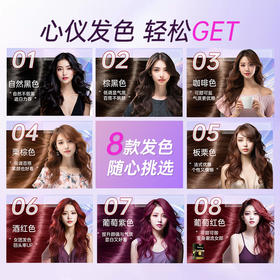 【品牌优选】卓蓝雅染发霜100ml*2多色可选遮白发