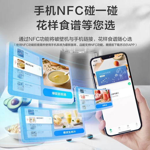 苏泊尔（SUPOR）破壁机可拆洗家用大容量料理机多功能降噪豆浆机智能榨汁机 【低音破壁】可拆洗刀座 商场同款 现货速发 商品图6