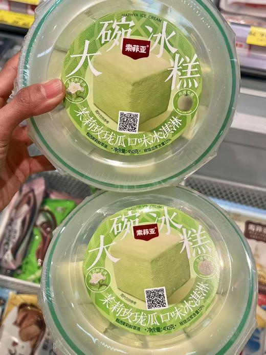 索菲亚—茉莉玫珑瓜 商品图1