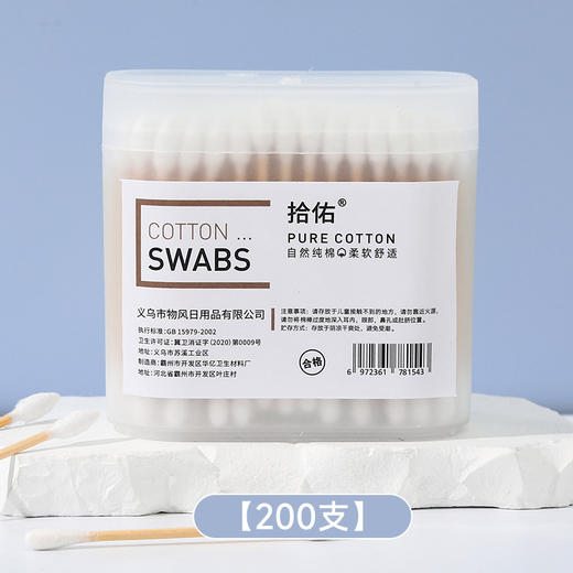 【秒杀❗️9.9抢200支🔥双头棉签】自然纯棉，柔软舒适，无荧光剂添加，盒装一次性化妆棉小头掏耳棉花棒卫生棉圆头尖头木棒棉棒 商品图4