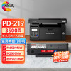 绘威适用奔图m6509nw硒鼓p2509nw m6559nw m6609nw打印机墨盒奔图pd-219易加粉粉盒 【大容量长久芯片】 商品缩略图0