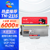 绘威TN-2115易加粉粉盒 适用兄弟HL-2140 HL-2150N DCP-7030 MFC7340 MFC-7450联想M7250N LT2822 LT2922粉仓 商品缩略图0