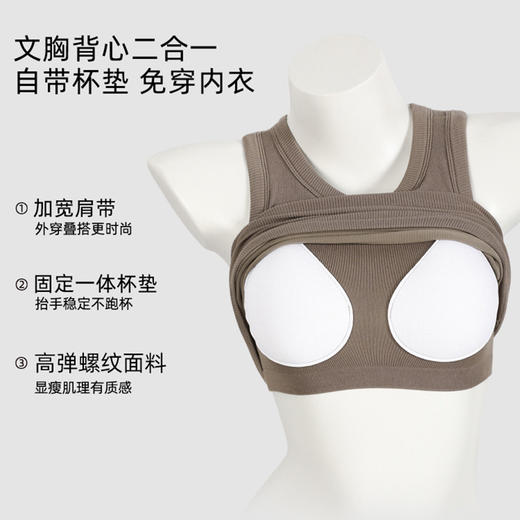 【休闲辣妹】官网580！卡戴珊同款四面弹无缝螺纹一体杯显瘦透气舒适运动休闲瑜伽背心文胸女 商品图1