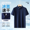 【拉链领】【DG】大依优型大码男装拉链领Polo衫体恤免烫抗皱短袖休闲冰丝半袖上衣夏季胖子 商品缩略图2