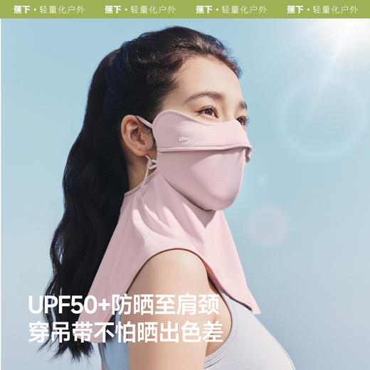 【25年新品】蕉下立体护颈防晒口罩AL342 商品图1
