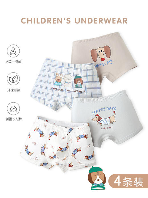 【柔软包裹，内裤新升级】四条装！儿童内裤秋季卡通小狗 男童内裤A类纯棉 卡通儿童平角内裤-QQ 商品图1
